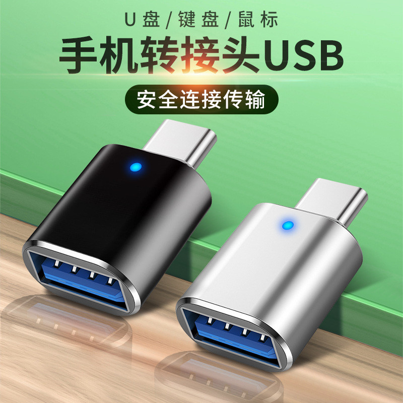 Otg อะแดปเตอร์ typec ถึง usb3.0 โทรศัพท์ Android ดาวน์โหลดเพลงไปยัง u Disk Connector ซ็อกเก็ต tpc สา