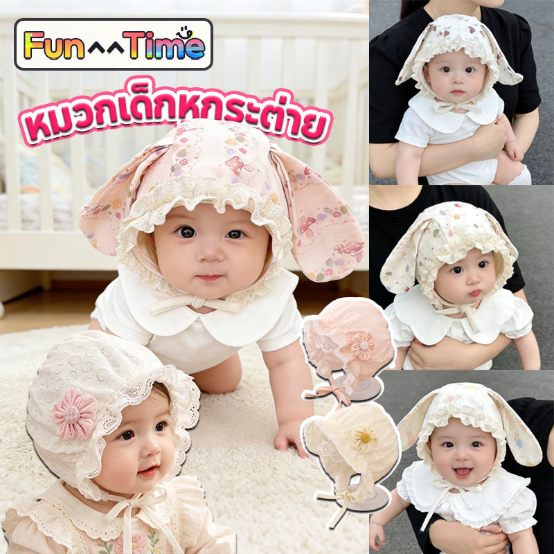 COD หมวกป้องกันหู หมวกเด็กหูกระต่าย 1-12 เดือน ผ้านิ่มใส่สบาย สายรัดปรับระดับได้
