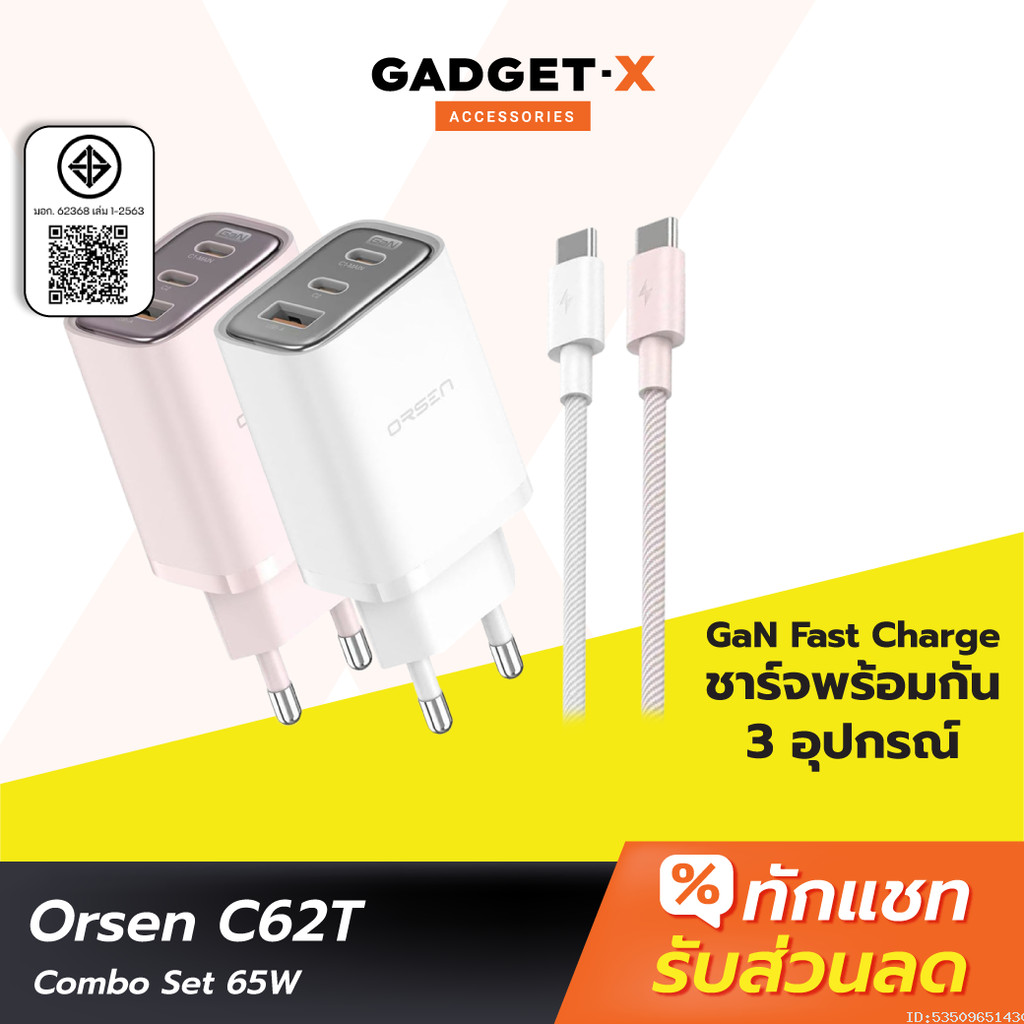 [ส่งด่วน] Orsen by Eloop C62T Combo หัวชาร์จ + สายชาร์จ 65W อแดปเตอร์ Type C GaN Charger Adapter หัว