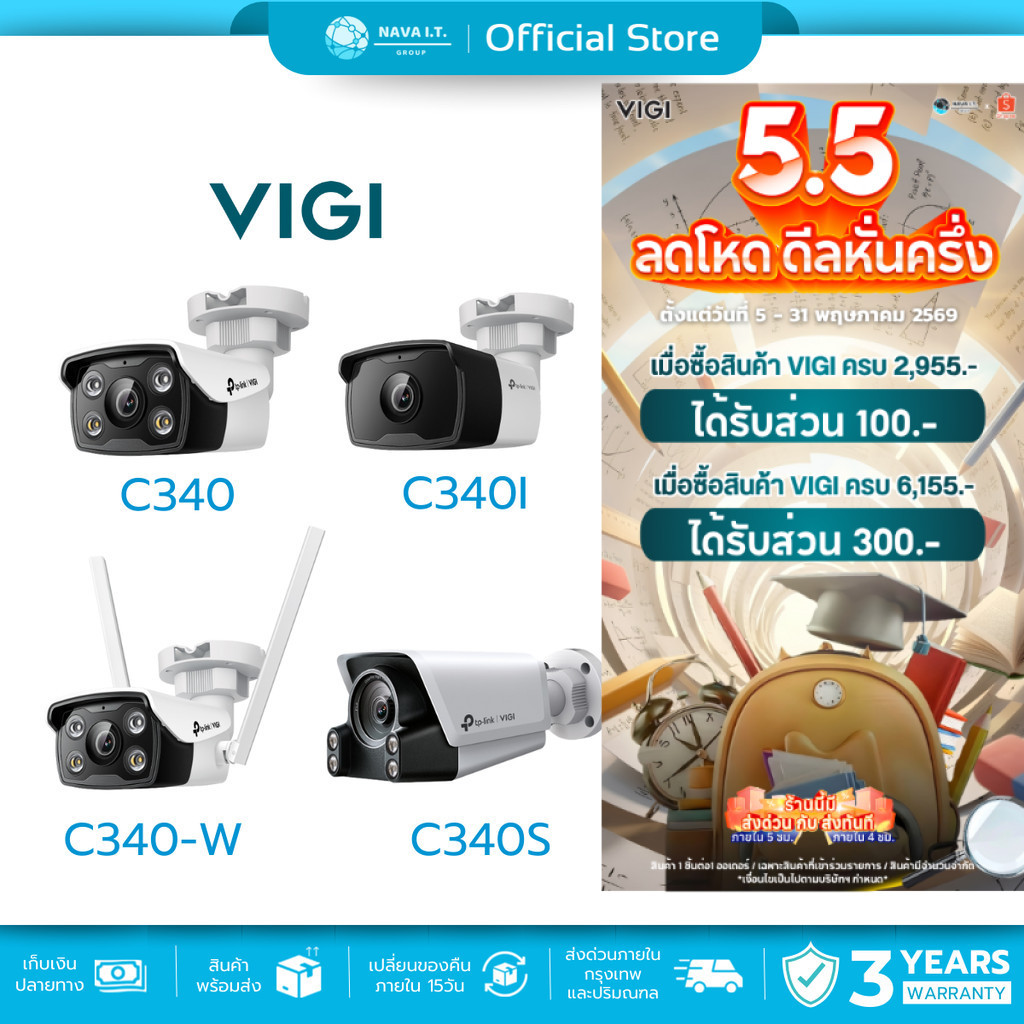 (มีส่งด่วน)  VIGI C340 C340I C340-W C340S กล้องวงจรปิดภายนอกความชัด 4 ล้าน รับประกัน 3 ปี