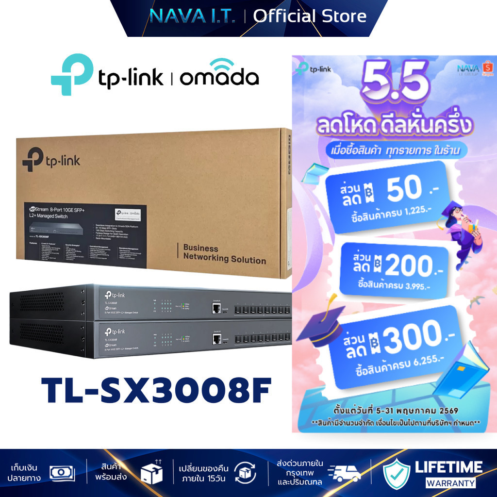 TP-LINK TL-SX3008F Omada 8-Port 10GE SFP+ L2+ Managed Switch รับประกัน LT