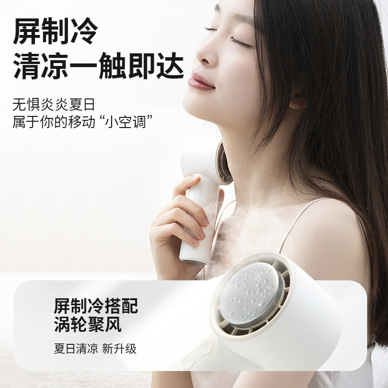 EZhome Handheld Fan with Cooling Pad พัดลมมือถือ พัดลมพกพาพร้อมแผ่นทำความเย็น ใช้งานยาว 11 ชม.