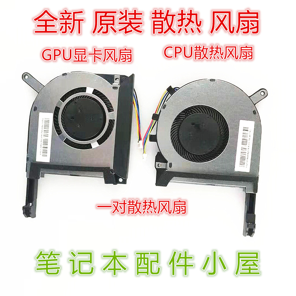 ใช้สําหรับ Asus Flight Fortress 6 7 8 วันเลือก 1 FX95D FX705G FX505D GE FX86 พัดลม