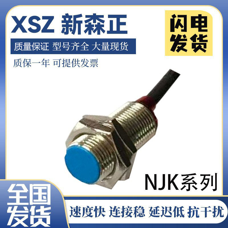 Shinsen 正 Magnetic Type Proximity Switch NJK-5003C NJK-5003D NJK-5003A NJK-5003B