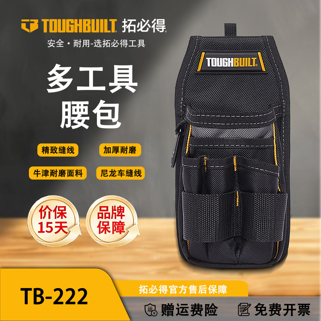 TOUGHBULIT TOUGHBUILT Multi-เครื่องมือQuick-แขวนเอวกระเป๋ากลางแจ้งแบบพกพาCarabiner Multi-Energyกระเป