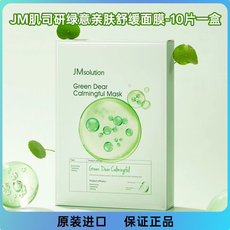 [คลังสินค้าพร้อม] เกาหลี JM solution Honey Silk Mask First Aid Moisturizing Pearl Hyaluronic Acid Mo