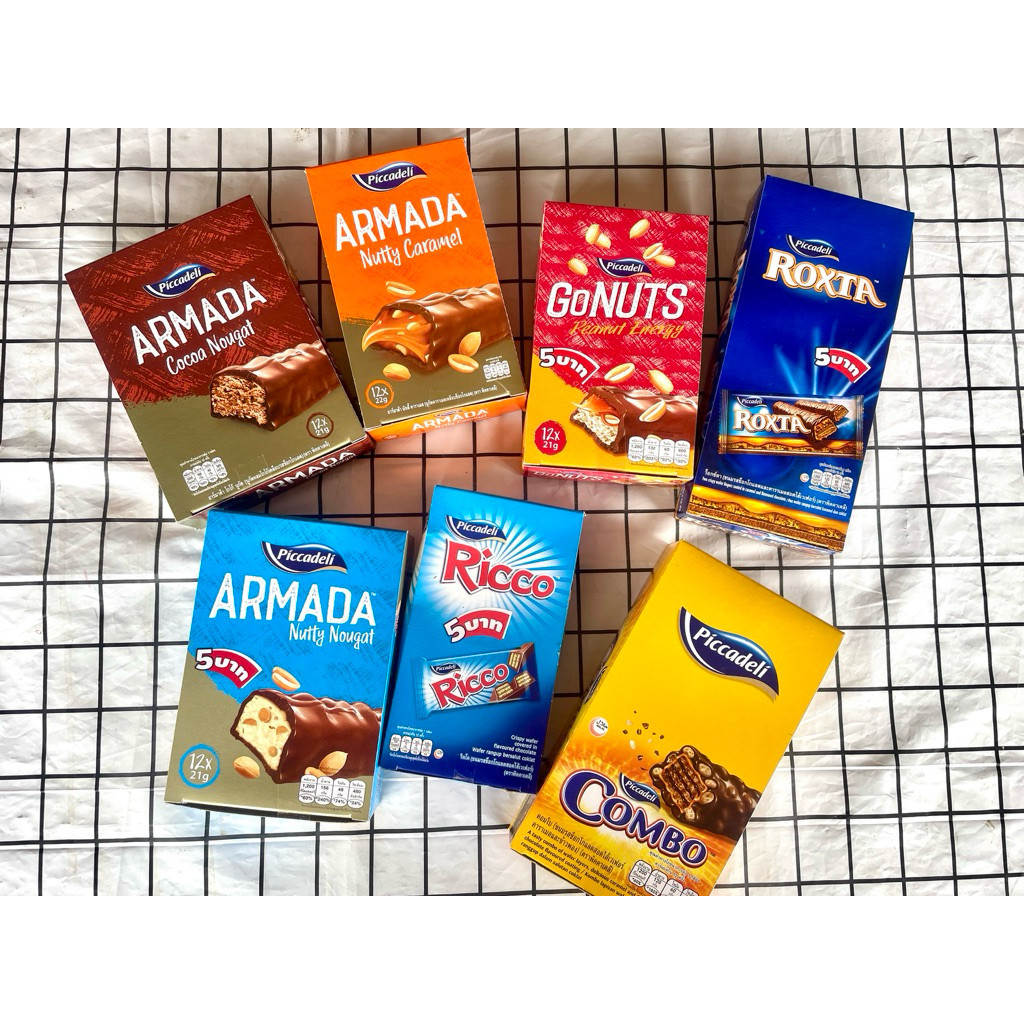 (พร้อมส่งขนมอร่อย ราคาถูก) อาร์มาด้า นัทตี้ นูกัต (นูกัตผสมถั่วลิสงเคลือบช็อคโกแลต) ตราพิคคาเดลี 12x21 g