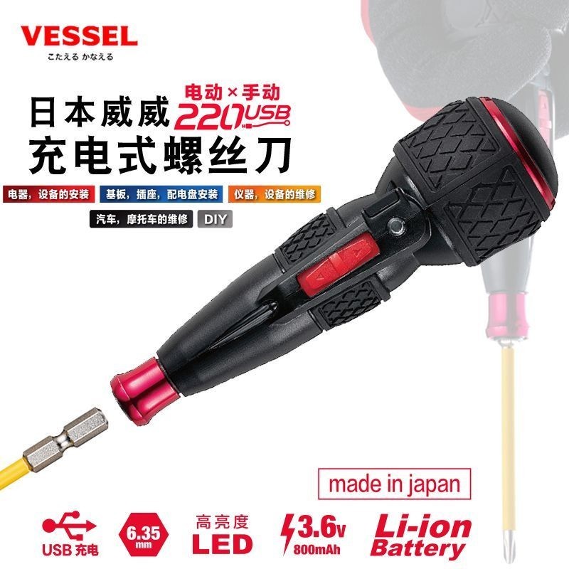 VESSEL VESEL ไขควงไฟฟ้านําเข้าจากญี่ปุ่น ไขควงแบบชาร์จไฟแบบใช้คู่ แบตเตอรี่ลิเธียม ไขควงขนาดเล็ก