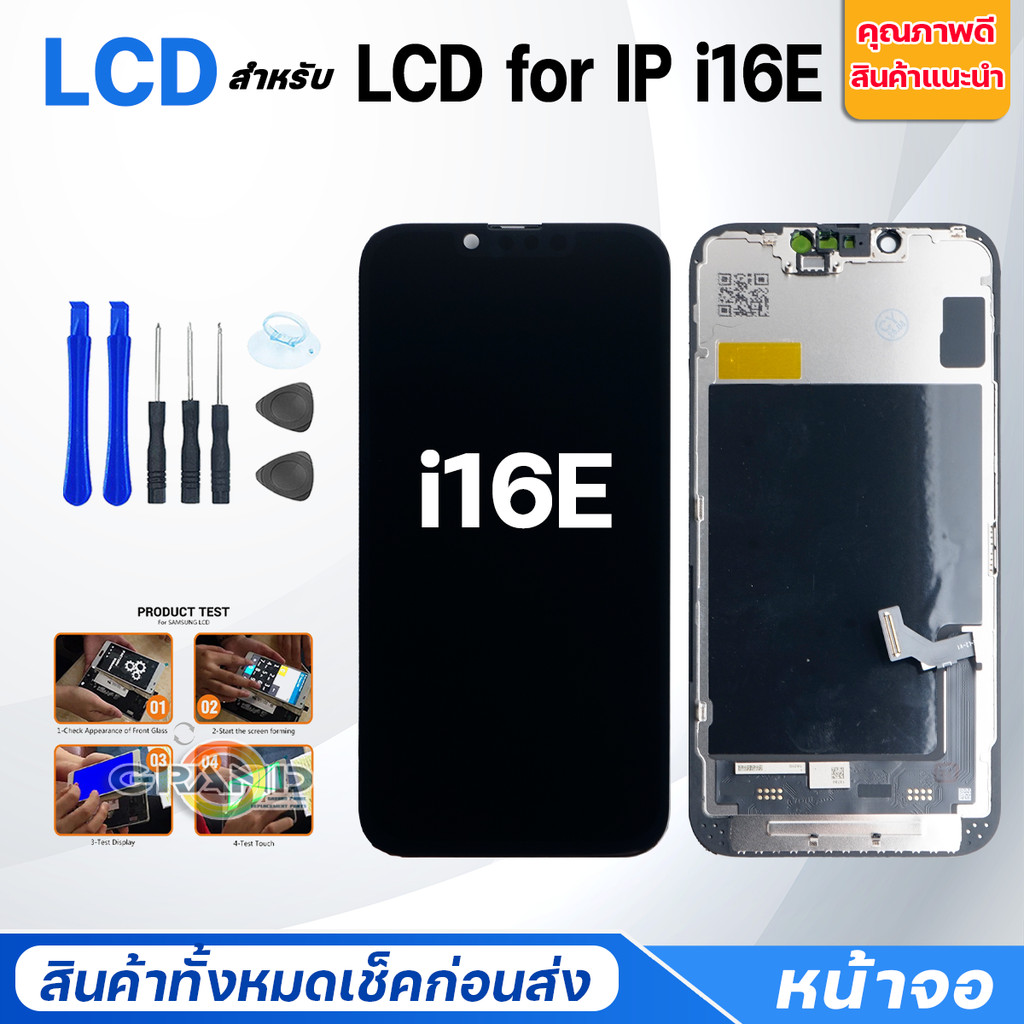 หน้าจอ สำหรับ IP i16E incell LCD Screen Display Touch for i16E สำหรับ จอแตก/มืด/เป็นเส้น/ไม่ติด
