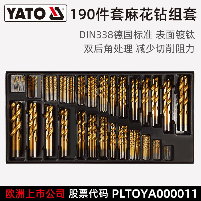 YATO YATO Twist Drill Bit Steel Punch Set เหล็กความเร็วสูง Hand Drill Professional Rotary Head Reame