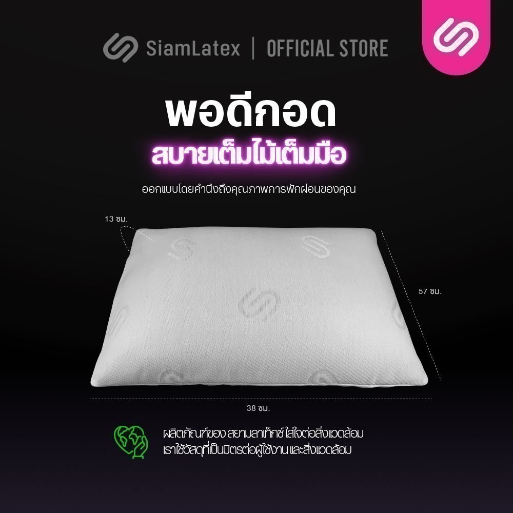 SiamLatex Micro Pillow Charcoal หมอนยางพาราปั่น สูตร ชาร์โคล หมอนแน่น รูปที่ 5