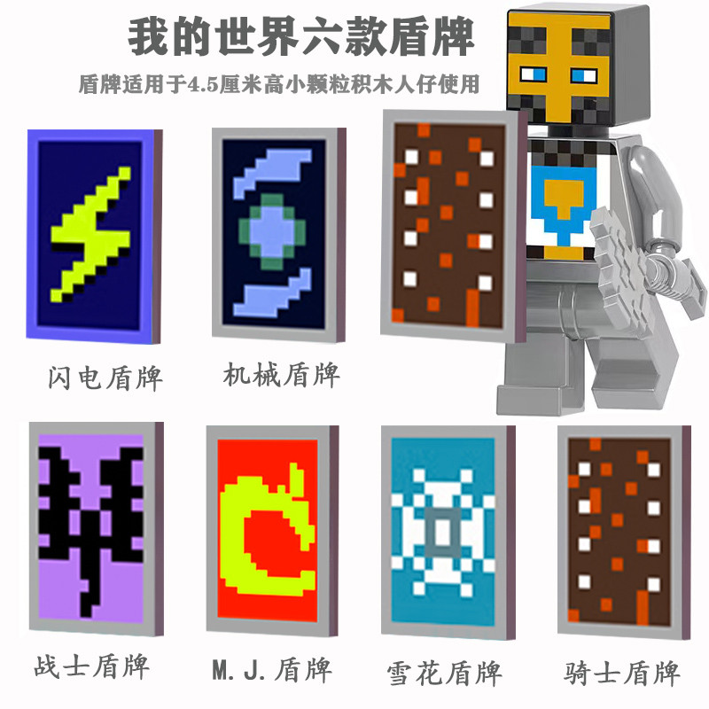 Minecraft Building Block Minifigure Weapon Shield Predator Villager Dream Minifigure Boy ประกอบของเล