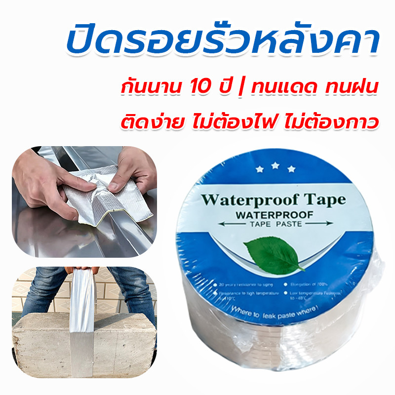 ทนต่อรังสียูวี มัลติฟังก์ชั่น กันรั่ว เทปกาวบิวทิล เทปกันน้ำรั่ว เทปติดท่อ 5M
