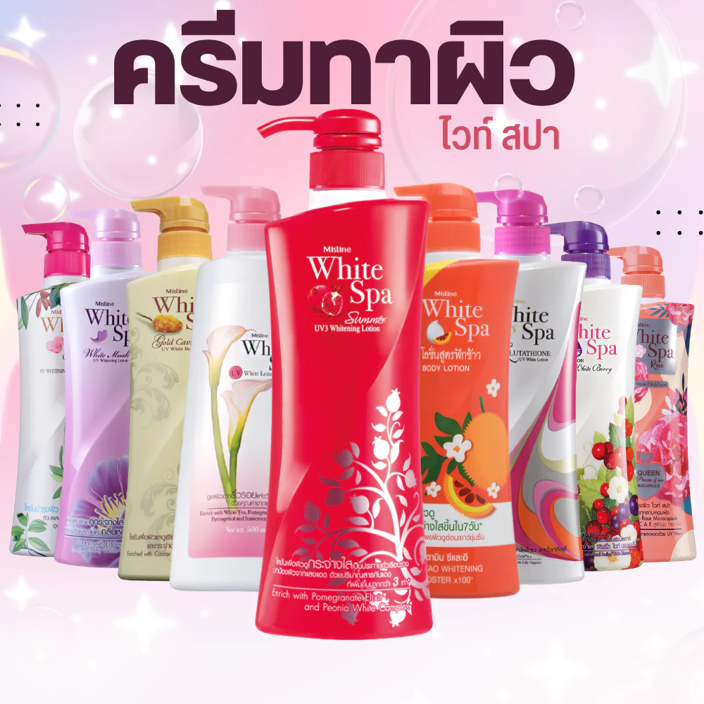 [สินค้าอยู่ระหว่างการเปลี่ยนแพ็คเกจ] ครีมทาผิว มิสทิน ไวท์ สปา Mistine White Spa Lotion 400ml. By กำตังค์