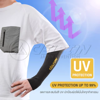 DELTON ปลอกแขนกันแดด กันแสง UV แบบสวมนิ้ว (Free Size) เนื้อผ้าบางเบา ระบายอากาศดี รุ่น ASL11D สวมใส่ได้ทั้งชายและหญิง