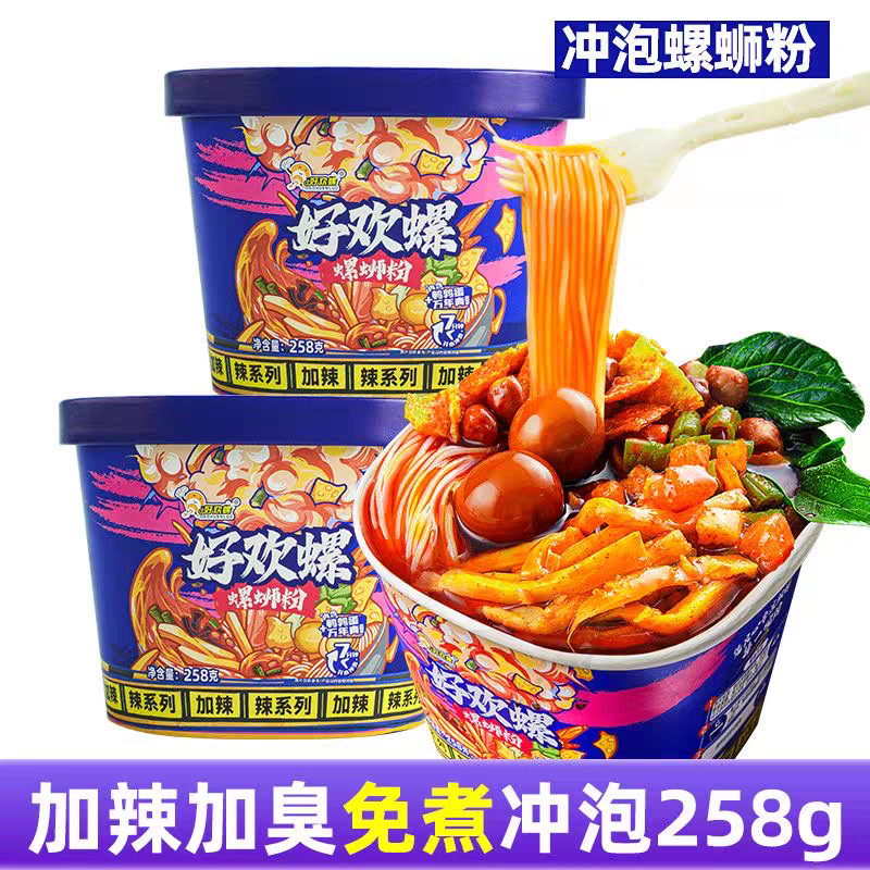 Haohuan บะหมี่หอยทากถังชงเผ็ด 258g * 2 บาร์เรล Liuzhou Liuzhou บะหมี่หอยทาก อาหารมื้อเย็นสําเร็จรูป