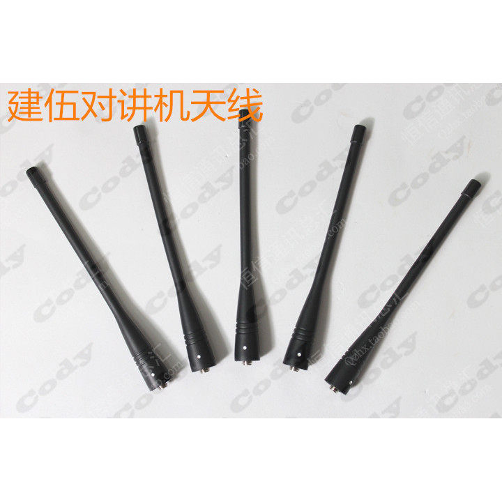 Jianwu Walkie-Talkie-Talkie เสาอากาศ TK378G TK-U100 TK3207 TK3178 3307 เสาอากาศ Walkie-Talkie