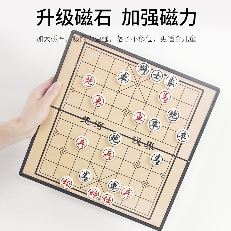 磁中国象棋棋盘子套装磁石折叠儿童学生游戏五子棋实木象棋5/5Magnetic Chinese Chess Board Set, Magnetic Fold Children's Student Gam