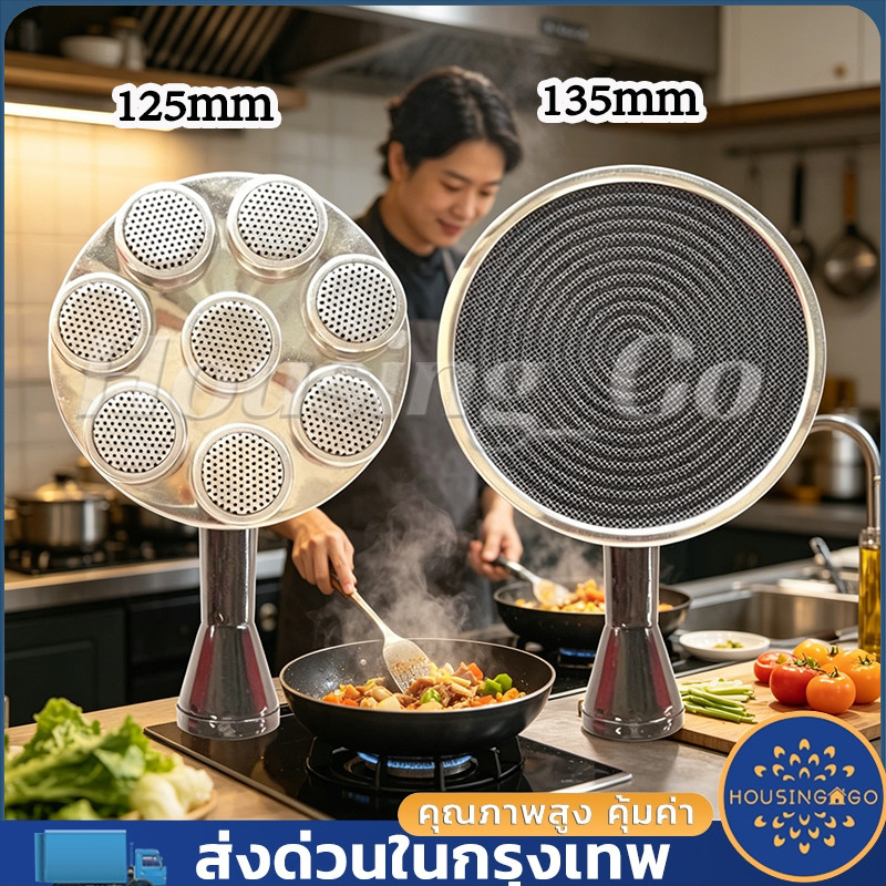 หัวเตาแก๊ส สำหรับรุ่น หัวเตาอินฟาเรด135MM หัวรังผึ้งเตาแก๊ส อะไหล่ อุปกรณ์เสริมแบบเปลี่ยน สําหรับห้องครัว