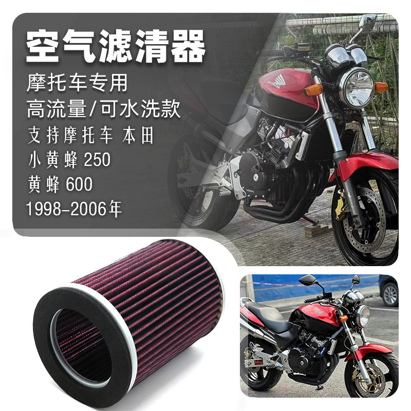 เหมาะสําหรับ Honda Hornet 250 Hornet Hornet 600 98-06 กรองอากาศ Air Grid Filter
