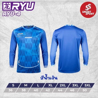 เสื้อกีฬา พิมพ์ลาย เนื้อผ้าดี ราคาส่ง จากโรงงาน ยี่ห้อ H3 รุ่น RYU 04 แขนยาว