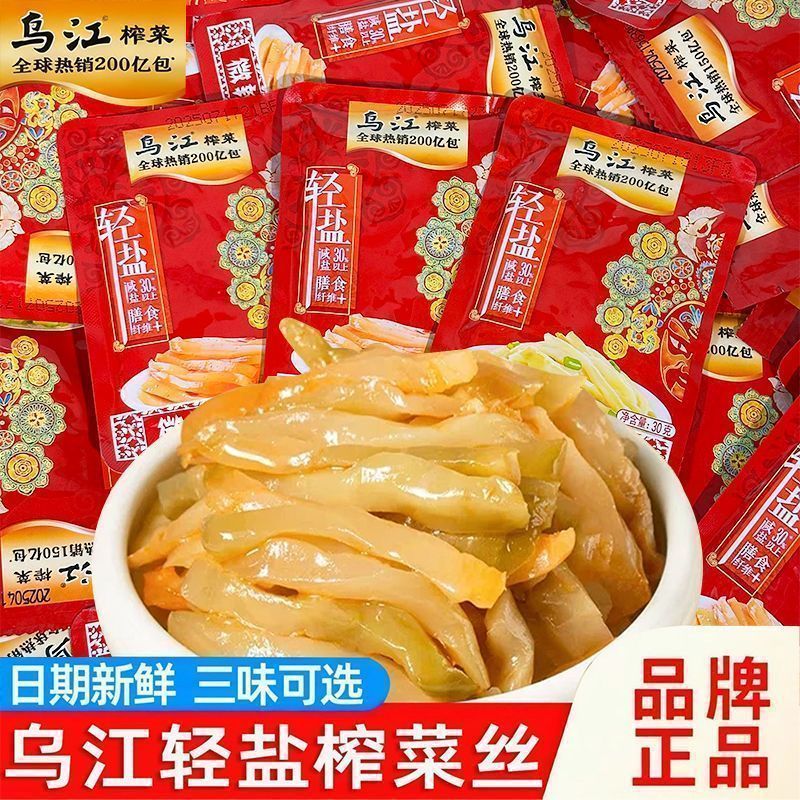 【乌江】榨菜涪陵清淡微辣开味鲜脆佐餐即食小包装咸菜下饭饭菜5.6【Wujiang】Pickled Mustard Greens from Ful, Mildly Spicy, Refresh and 