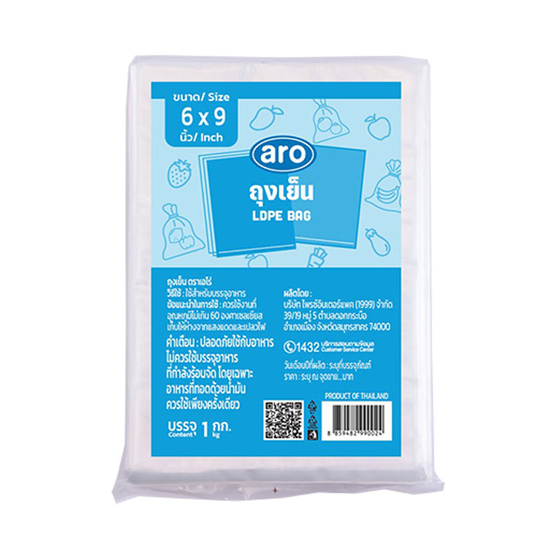 เอโร่ ถุงเย็น ขนาด 6×9 นิ้ว 1 กก. (ARO LDPE Bag 6×9″ 1 kg) – โปรปัง