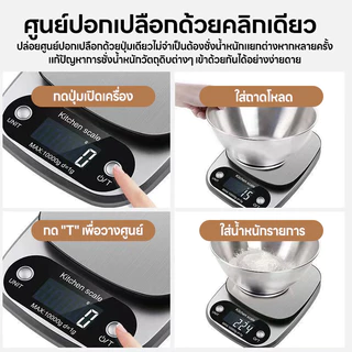 เครื่องชั่งดิจิตอลสแตนเลส ชั่งได้แม่นยำ 10 กิโลกรัม สีเทาเข้ม