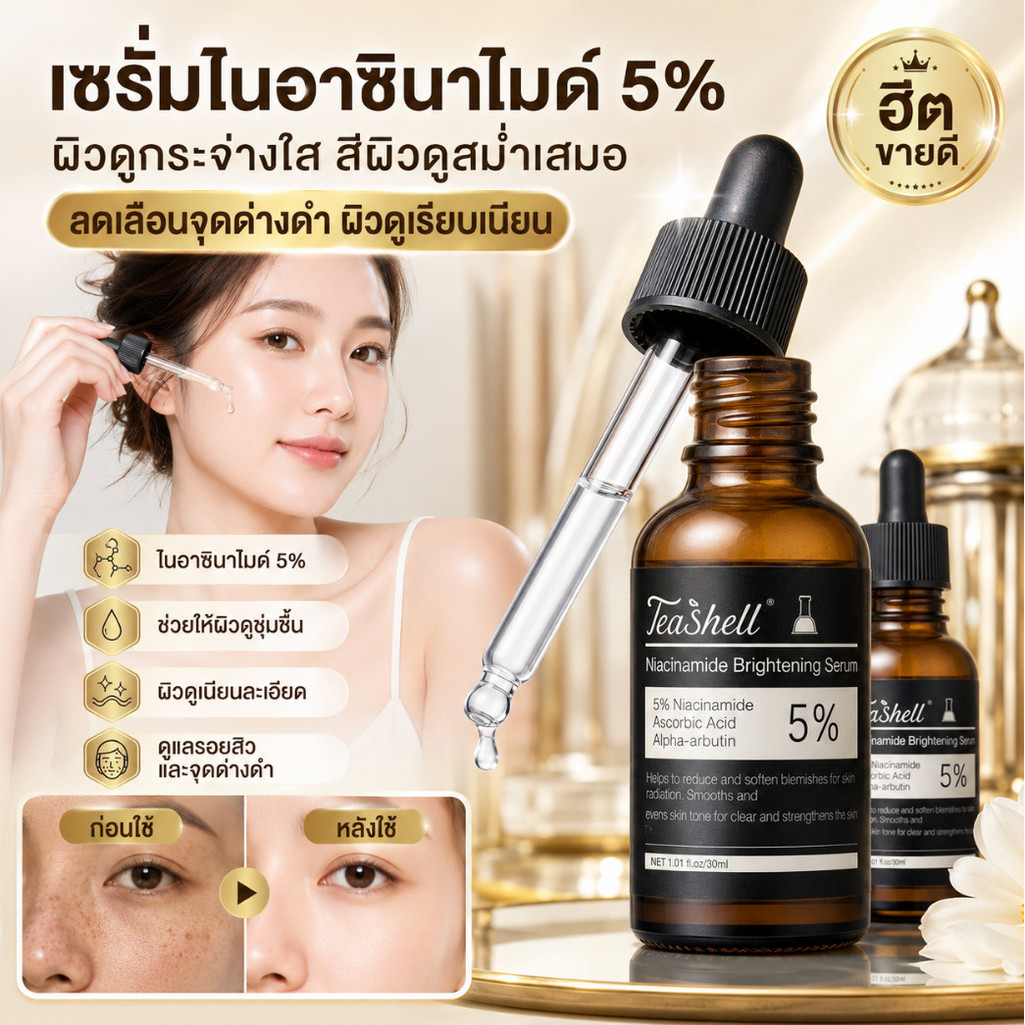 สีผิว สม่ําเสมอ ผ่อนคลายและให้ความชุ่มชื้น ผิวกระจ่างใส เอสเซนส์