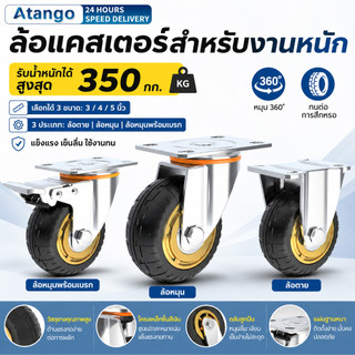 ล้อรถเข็น 3/4/5นิ้ว ล้อยาง ล้อเลื่อน ล้อมีเบรค โพลียูรีเทนสีดำ สำหรับงานหนัก เข็นลื่น เงียบ ทนสึกหรอ ใช้งานได้นาน