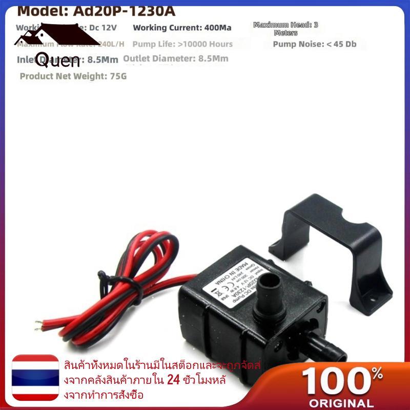 Qeen ปั๊มทําความเย็นมอเตอร์ไร้แปรงถ่านสําหรับระบบคอมพิวเตอร์ การดําเนินงานแบบเงียบ การออกแบบใต้น้ําแ