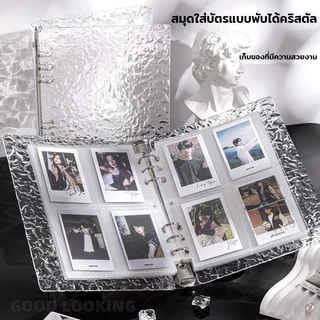 แฟ้มAcrylicคลื่นน้ำ แฟ้มสะสมการ์ด อัลบั้มการ์ด สมุดเก็บการ์ด ลายคลื่นน้ำ อัลบั้ม Photo Album (AC) สวยงาม