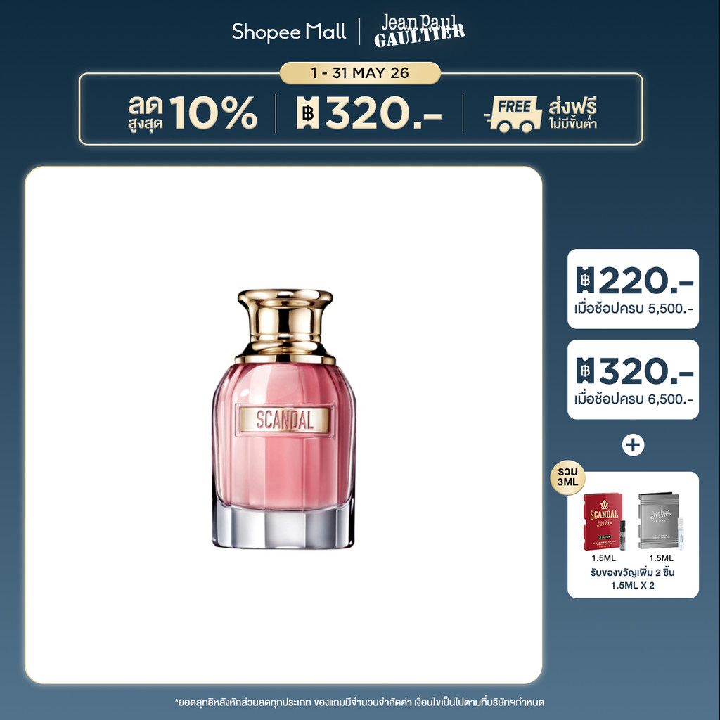 Jean Paul Gaultier Scandal EDP Spray 30ml
