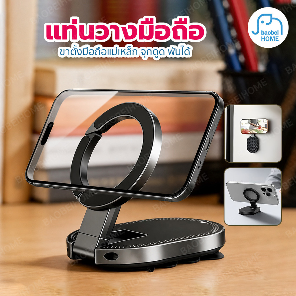 ขาตั้งมือถือ 3in1 หมุนได้รอบทิศ ดูดแน่น เหมาะสำหรับถ่ายคลิปหรือ vlog
