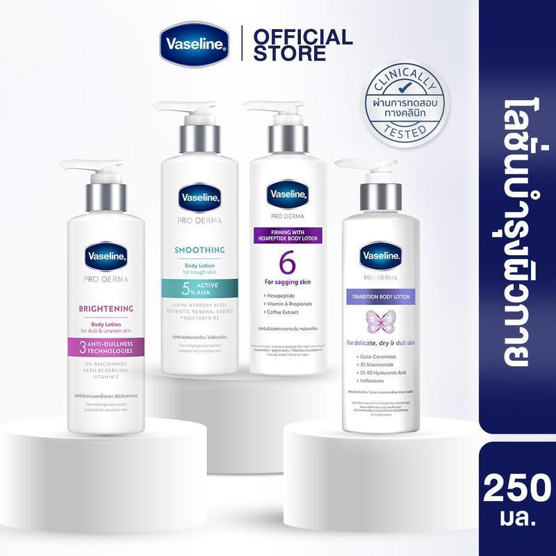 COD วาสลีน โปร เดอร์มา โลชั่น บอดี้แอมพูล เข้มข้นเหมือนเซรั่มผิวหน้า 250 มล.Vaseline Proderma Body Lotion 250 ml.
