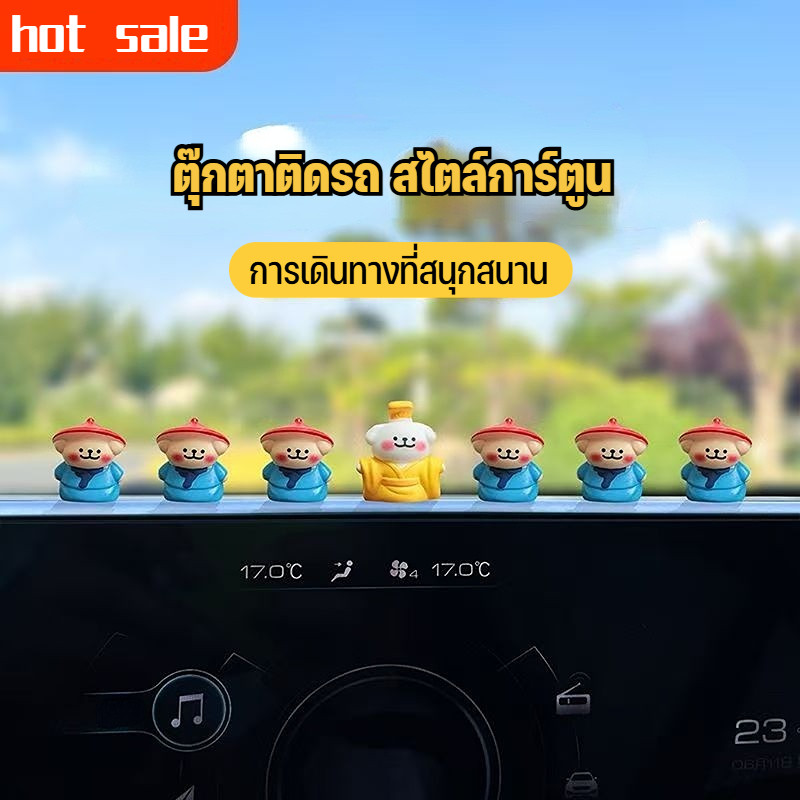 พร้อมส่ง ตุ๊กตาติดรถยนต์ สไตล์การ์ตูน ตุ๊กตาลูกสุนัข น่ารัก สร้างสรรค์ ตกแต่งคอนโซลกลาง ตกแต่งภายในรถ