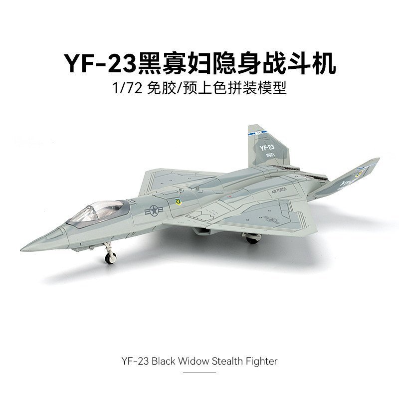 Xujia 1/72YF-23 Stealth Fighter กาวฟรี Pre-Coloring ประกอบรุ่น Boy Building Block ของเล่น L6EM