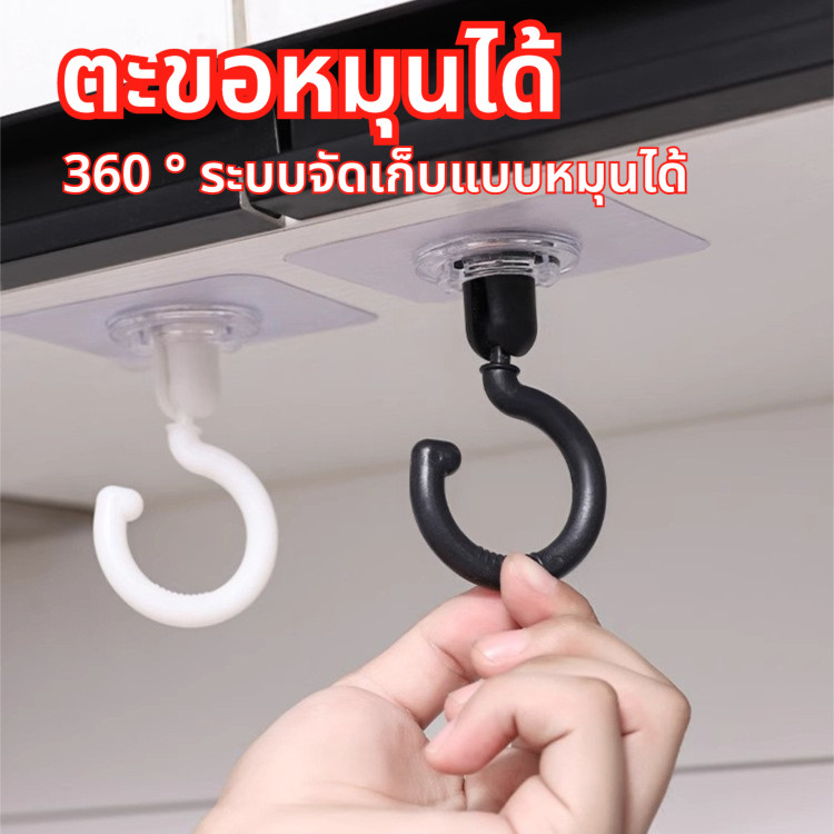 ตะขอแขวนเพดานแรงดึงสูง ติดแน่นไม่ทิ้งรอย ไม่ต้องเจาะเพดาน หมุนและติดได้ ตะขอแขวนหลังประตูหรือผนัง