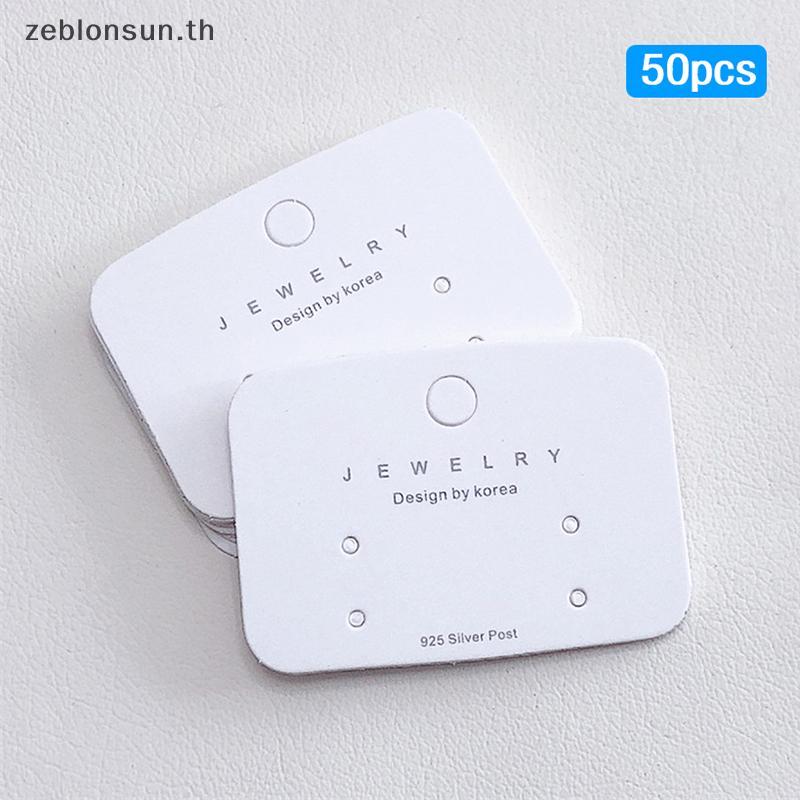 # zeblonsun # 50 ชิ้น Minimalist กระดาษกระดาษแข็งสีขาว Paing การ์ดต่างหู Paing การ์ดแสดงผล DIY ต่างหูสตั๊ด ราคาขายปลีกป้ายป้ายป้าย .