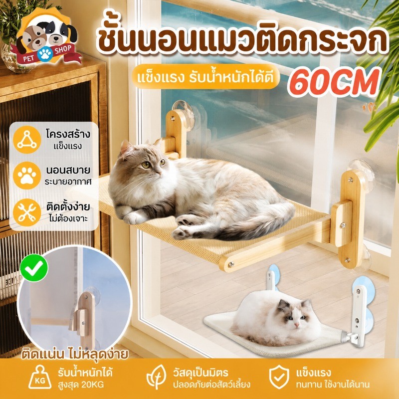 เปลแมวติดกระจก เปลแมว ที่นอนแมว เปลแมวติดหน้าต่าง เปลสัตว์เลี้ยง​ พับเก็บได้