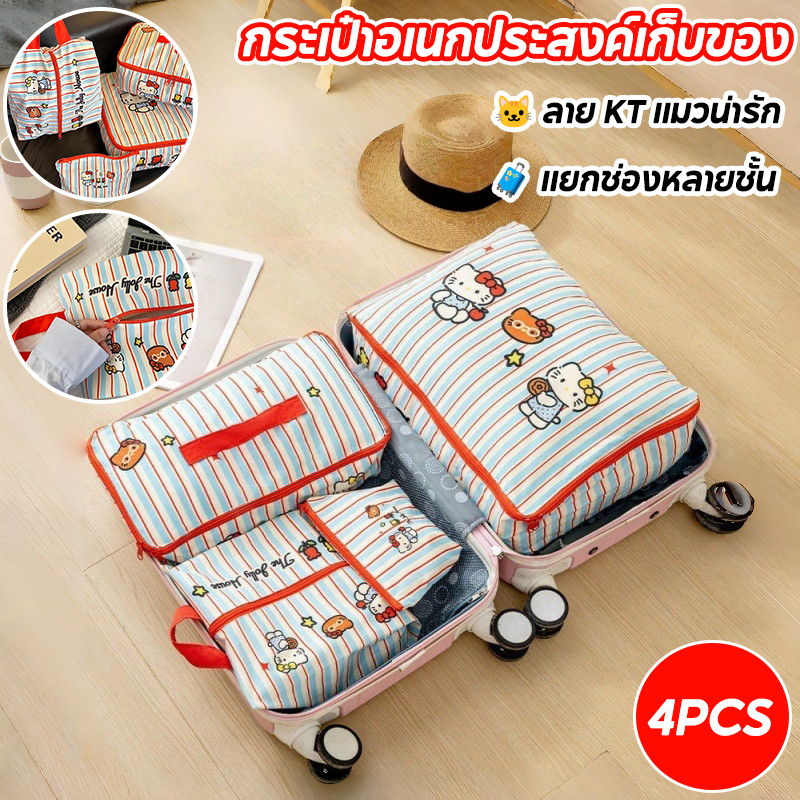 COD Travel Organizer กระเป๋า ออแกไนเซอร์ เก็บของ แบบพกพา  จัดระเบียบเก่ง พับเก็บได้ เหมาะสำหรับเดินทางและธุรกิจ