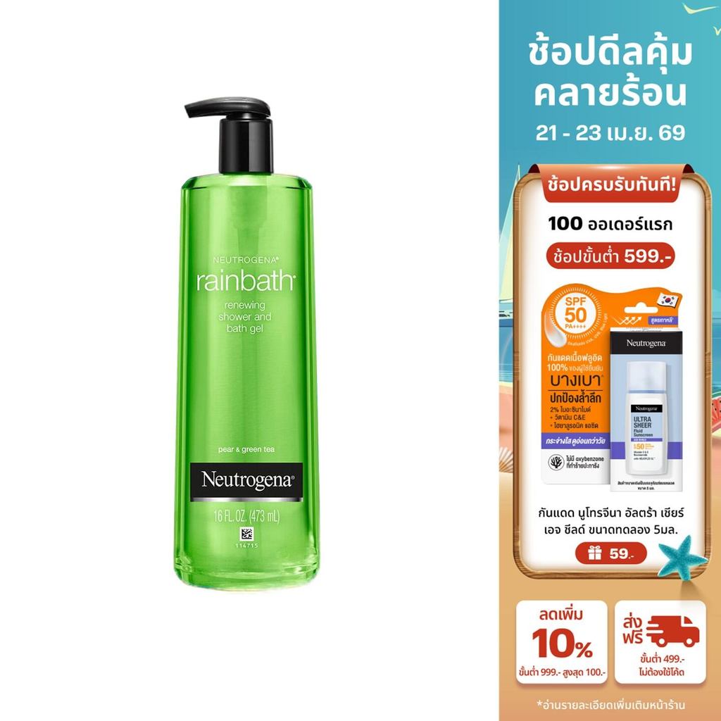 นูโทรจีนา เรนบาธ รีนิวอิ้ง แพร์ และ กรีนที 473 มล. Neutrogena Rainbath Renewing Pear and GreenTea Shower & Bath Gel