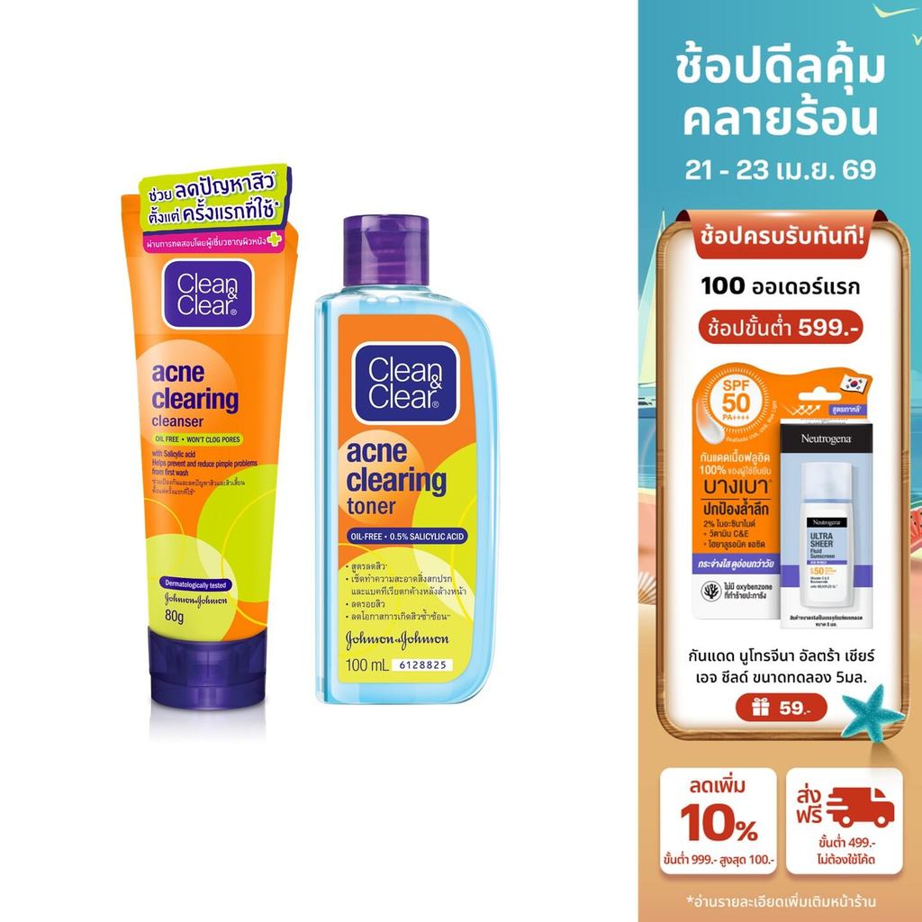 คลีน แอนด์ เคลียร์ เจลล้างหน้า แอคเน่ เคลียรื่ง คลีนเซอร์ + โทนเนอร์ Clean & Clear Acne Clearing Cleanser + Toner