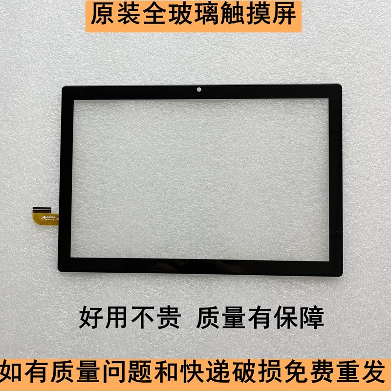 MJK-GG101-1688-V1 FPC แท็บเล็ตพีซีการเรียนรู้เครื่องหน้าจอสัมผัสหน้าจอภายนอกที่เขียนด้วยลายมือหน้าจอ