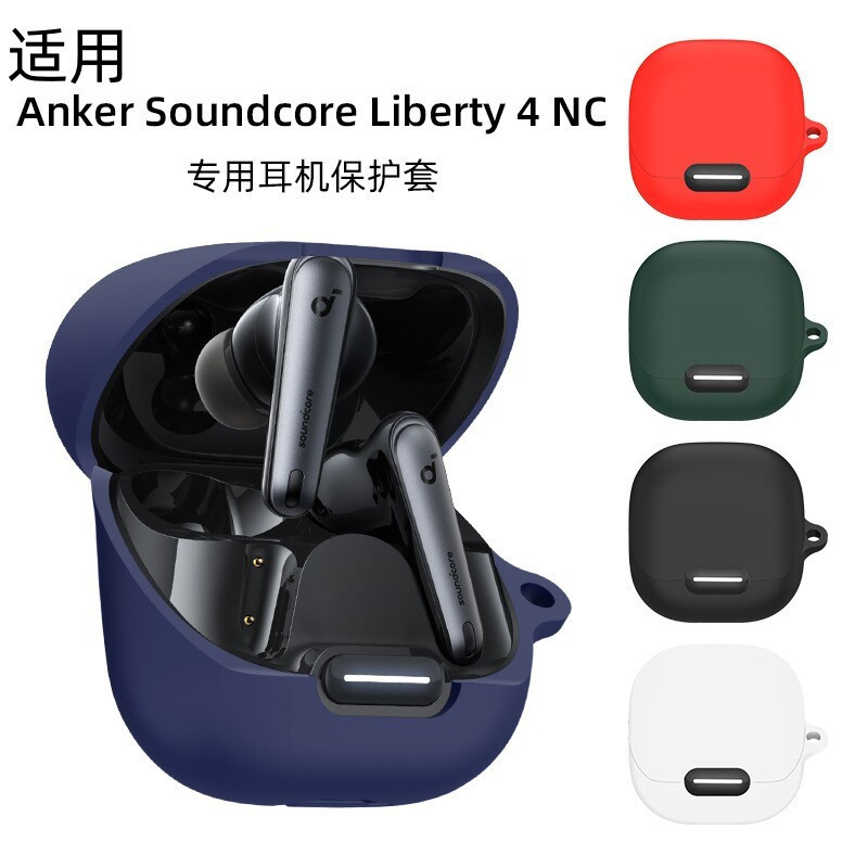 Perfect Fit เคสรวมสําหรับ Soundcore Liberty 4 NC ปลอกซิลิโคน