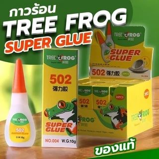 ของแท้100% กาวTree Frog มีกล่อง ตรงปก กาวพลังช้าง กาวร้อน กาวอเนกประสงค์ Rivet