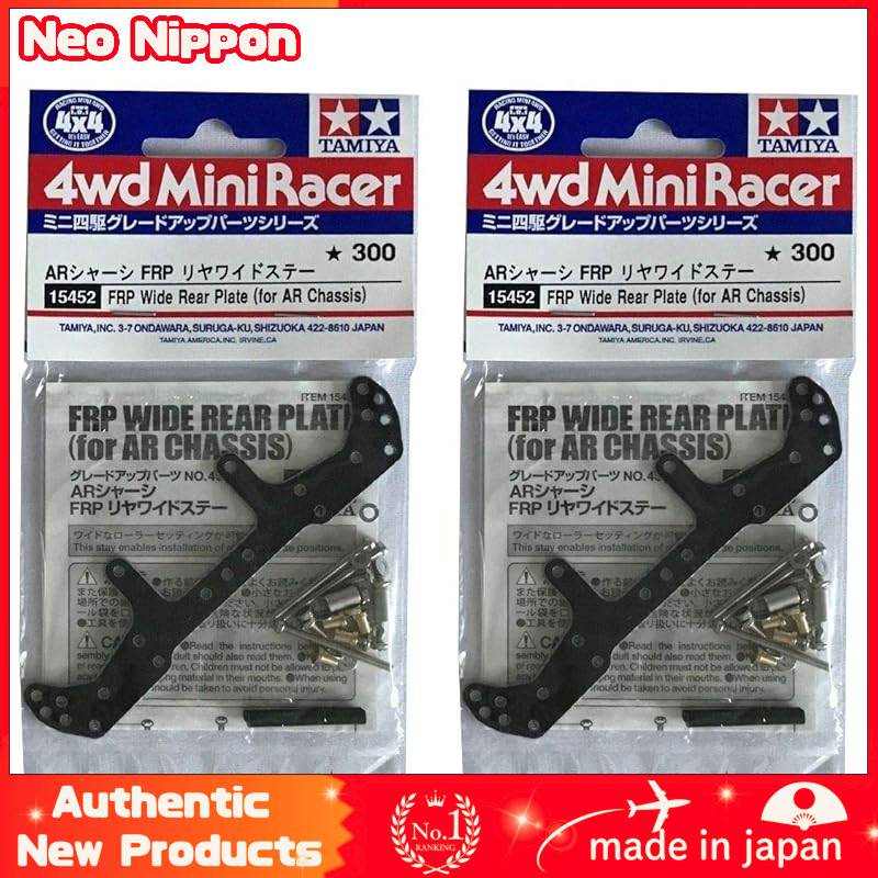 TAMIYA Mini 4WD Upgrade Parts GP.452 AR Chassis FRP Rear Wide Stay 15452 [Set of 2 bags]