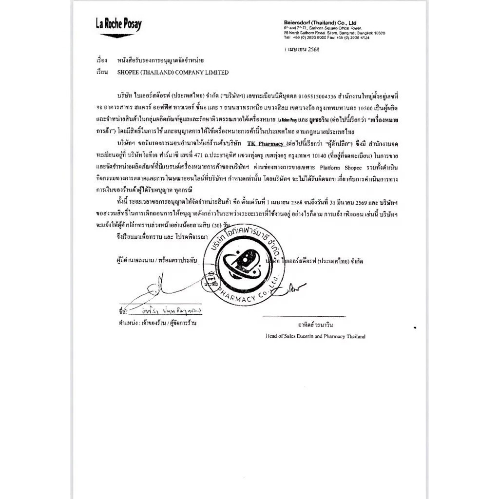 (ซื้อ 1 แถม 1)  CICAPLAST BAUME B5+ บาล์มฟื้นบำรุงผิว ช่วยปลอบประโลม ฟื้นบำรุงผิว 100 ml  จัดส่งภายใน 12 ชั่วโมง. ราคา ถูกที่สุด ดีลบีเคเค แกลเลอรีภาพที่ 2