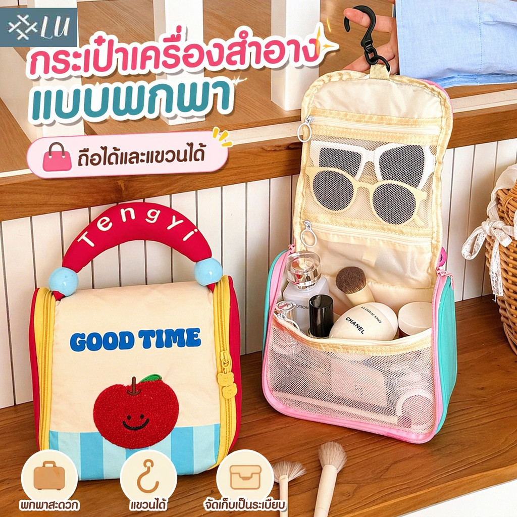 【กรุงเทพจัดส่งสินค้า】แขวนกันน้ำกระเป๋าเครื่องสําอาง กระเป๋าใส่อุปกรณ์อาบน้ำ ของได้เยอะ พร้อมที่จับ  แบบพกพา