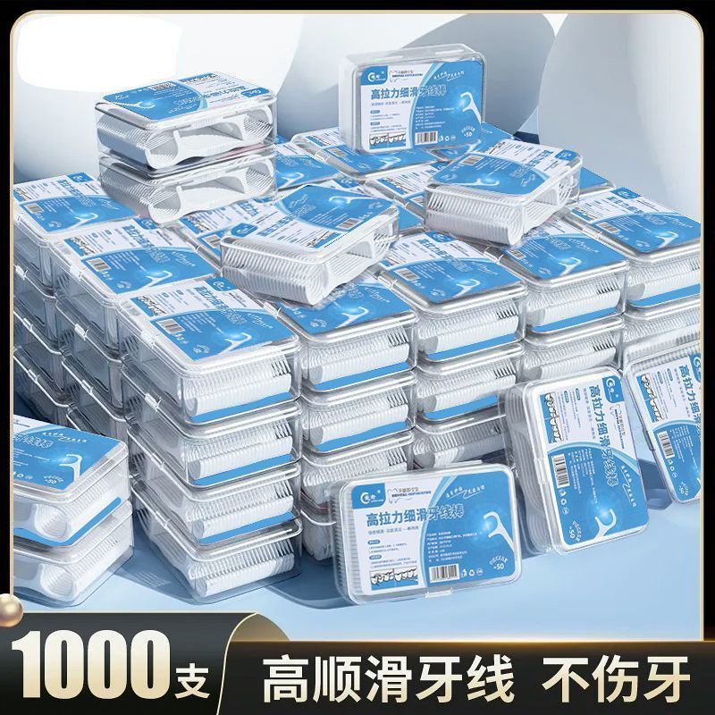 超细牙线棒一次牙签盒家用家庭装批发用无菌剔牙神器独立包装One time ultra-fine dental floss stick, household dental floss, adult st